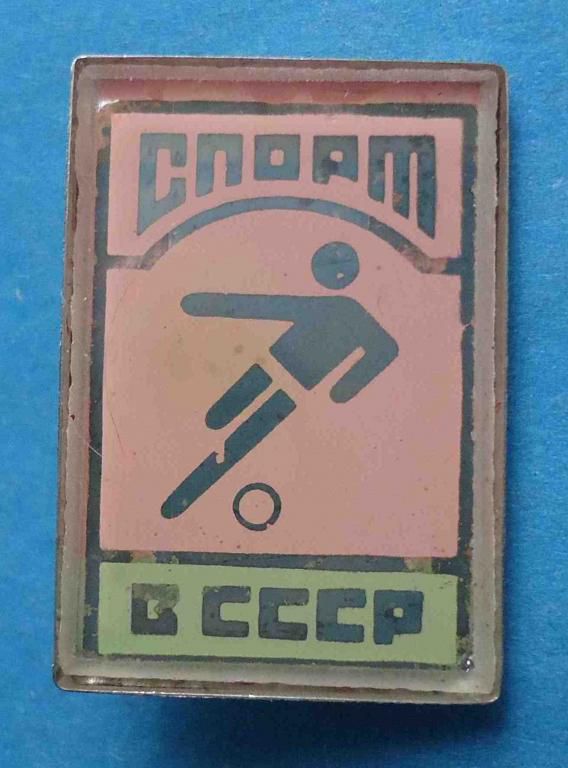 Спорт СССР Футбол стекло - фото фото фото 0