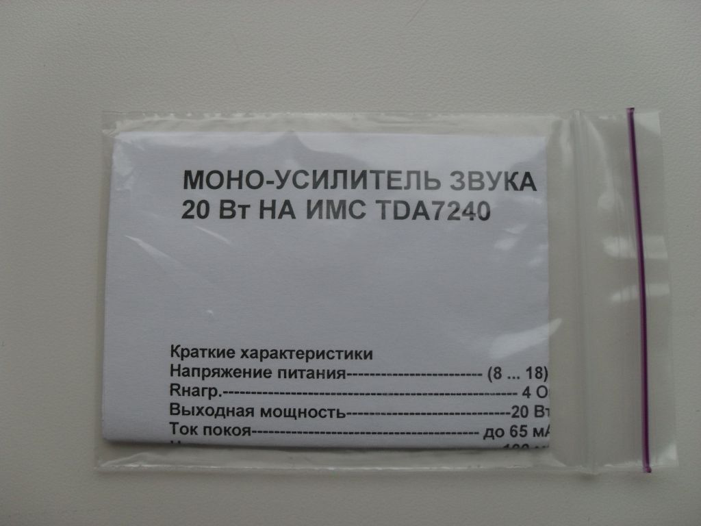 монтажна плата моно усилитель звука 20 Вт на имс tda7240 - фото фото фото 1