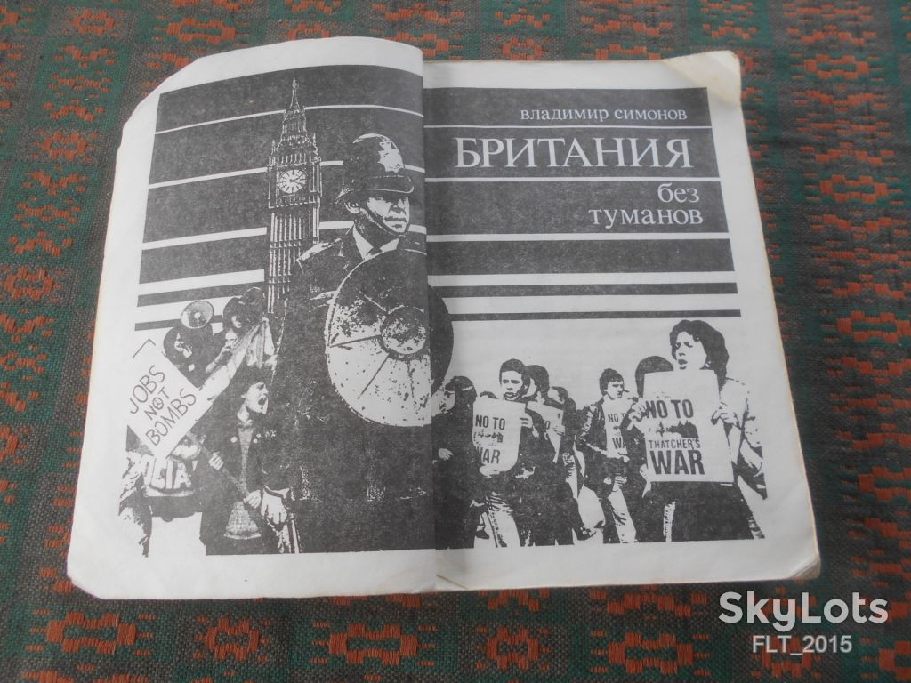В.Симонов  Британия без туманов  1985 г. - фото фото фото 3