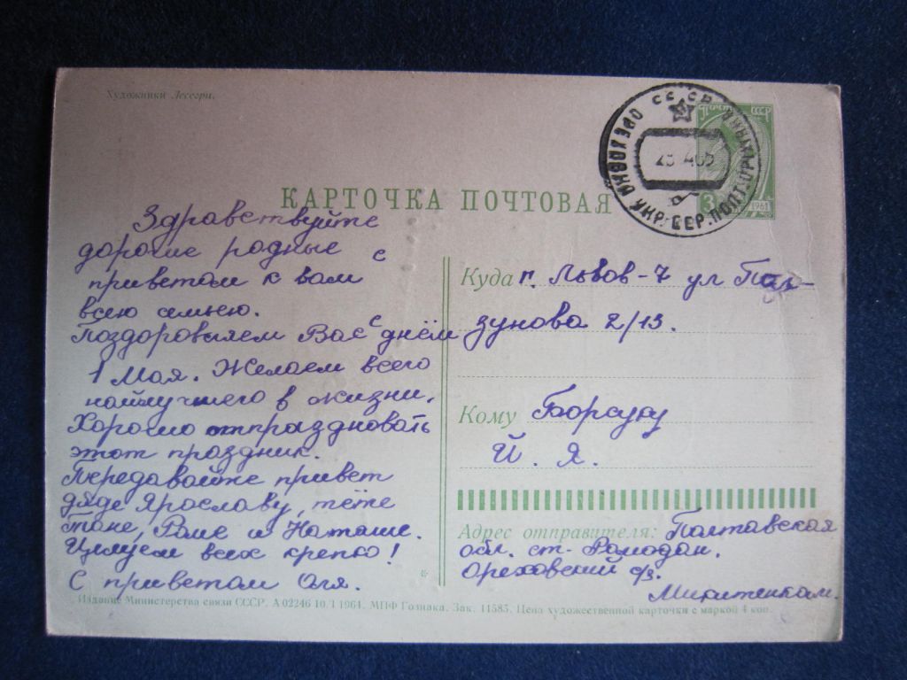 С ПРАЗДНИКОМ 1 МАЯ !  ХУД. ЛЕСЕГРИ 1964 Г. - фото фото фото 1