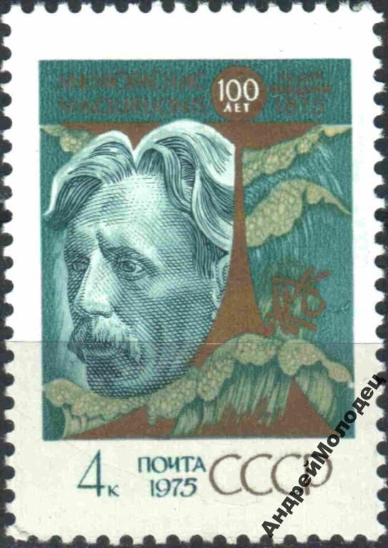 1975. Чюрленис. Серия. MNH. - фото фото фото 0
