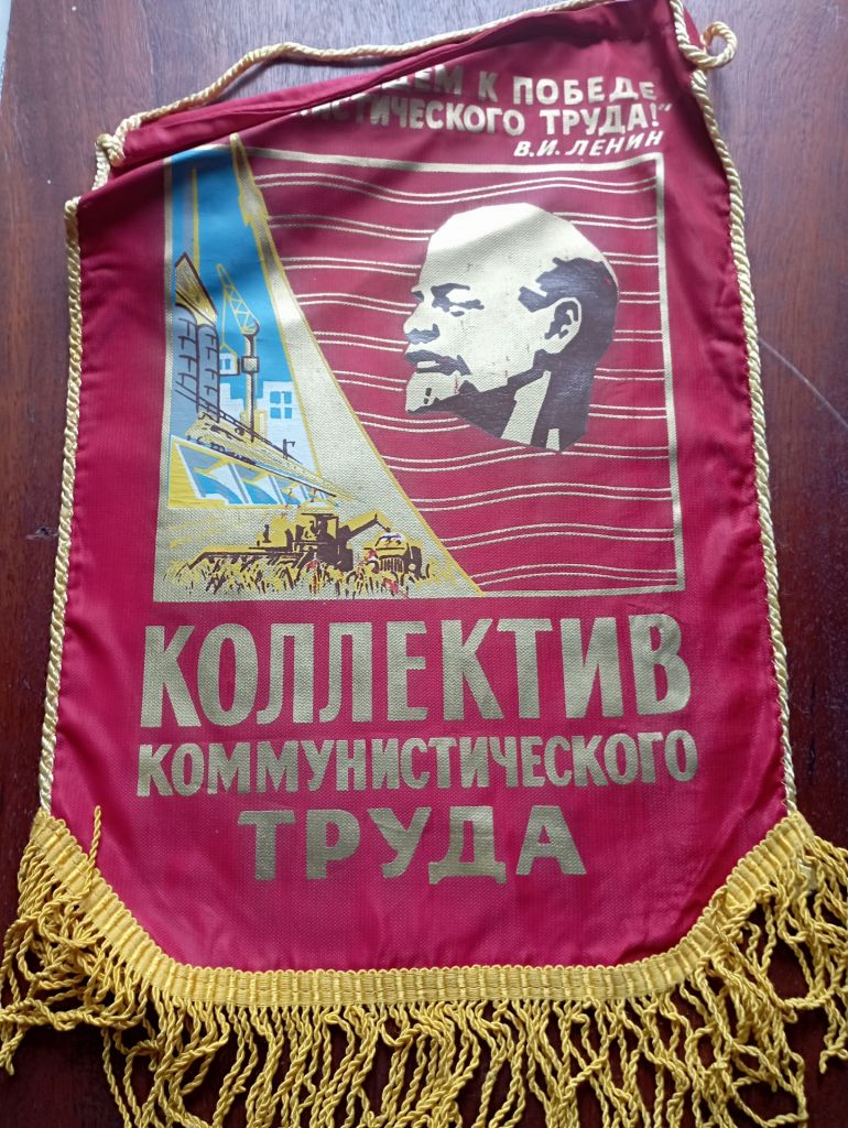 СССР вымпел коллектив коммунистического труда  /2/ - фото фото фото 0