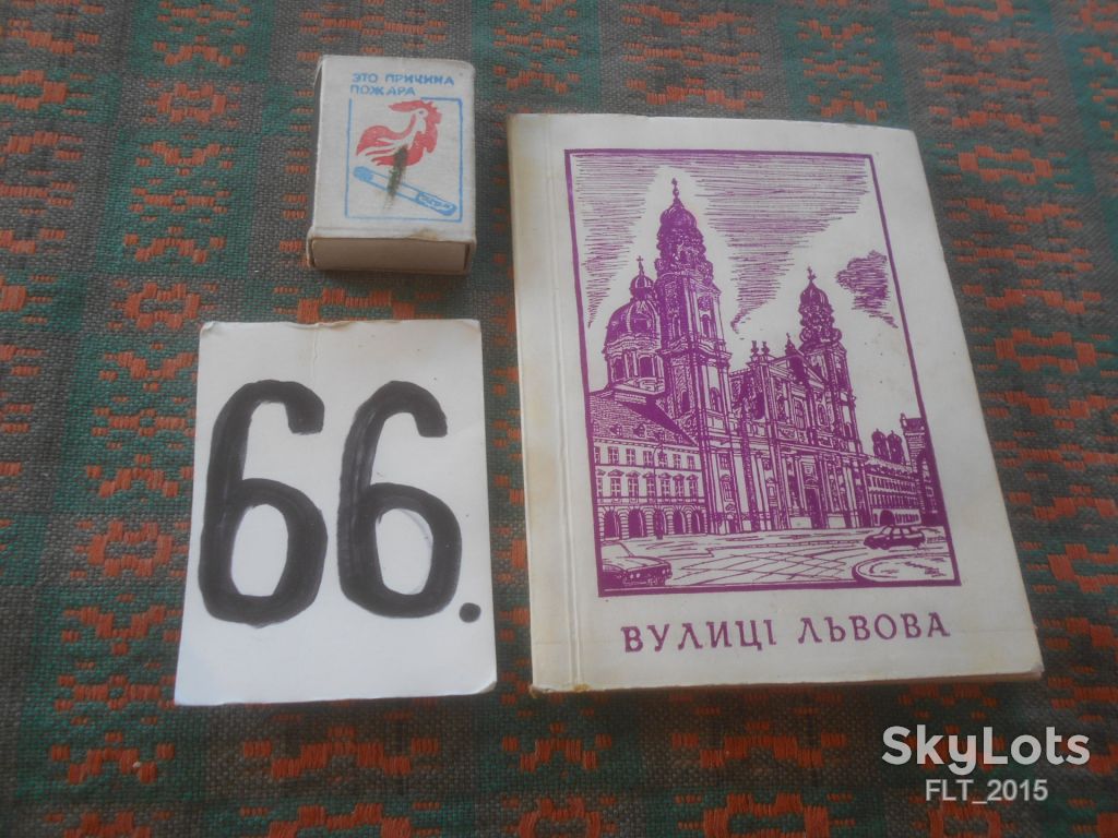 Вулиці Львова    1992 р. - фото фото фото 0