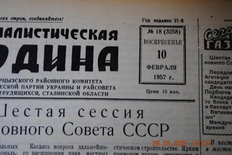 ГАЗЕТА СОЦИАЛИСТИЧЕСКАЯ РОДИНА 10 ФЕВРАЛЯ 1957 Г. - фото фото фото 1