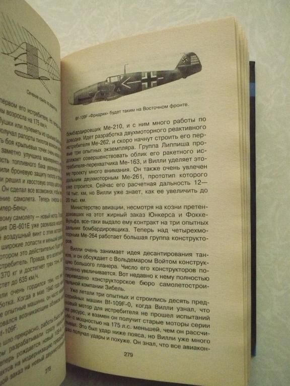 Неизвестный Мессершмитт: Леонид Анцелиович - фото фото фото 2