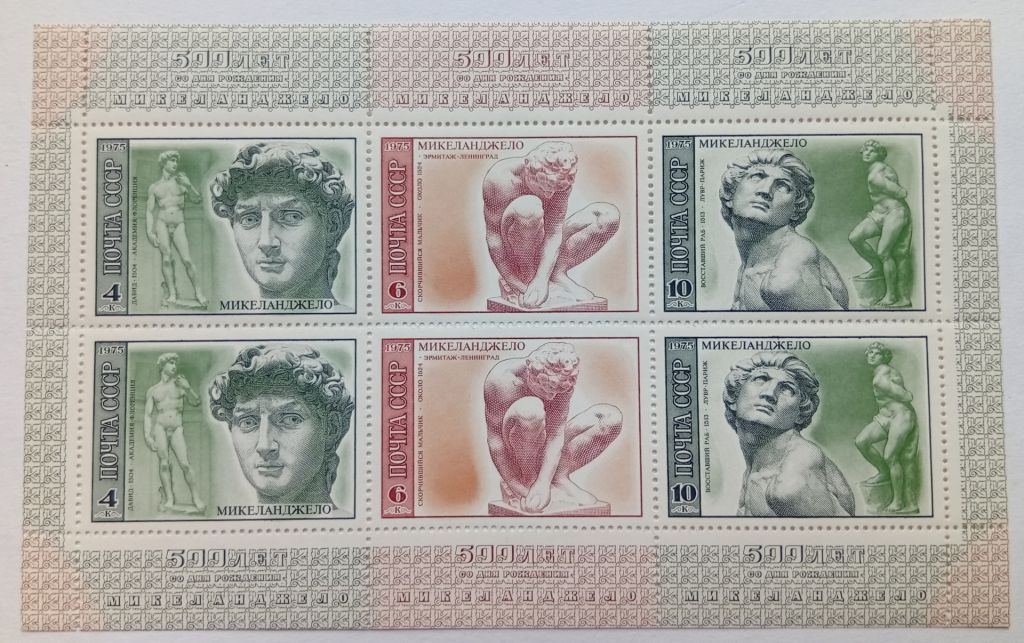 СССР 1975 Микеланджело, малый лист №1, MNH - фото фото фото 0