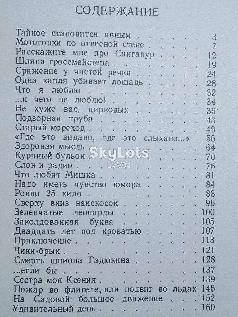 Драгунский. Удивительный день. Худ. Латинский 2 - фото фото фото 6