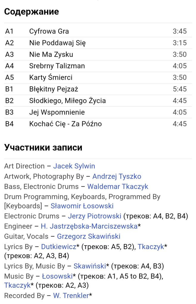 Kombi ‎- Nowy Rozdział - 1984.  (LP). 12. Vinyl. Пластинка. Poland. Rare. - фото фото фото 5