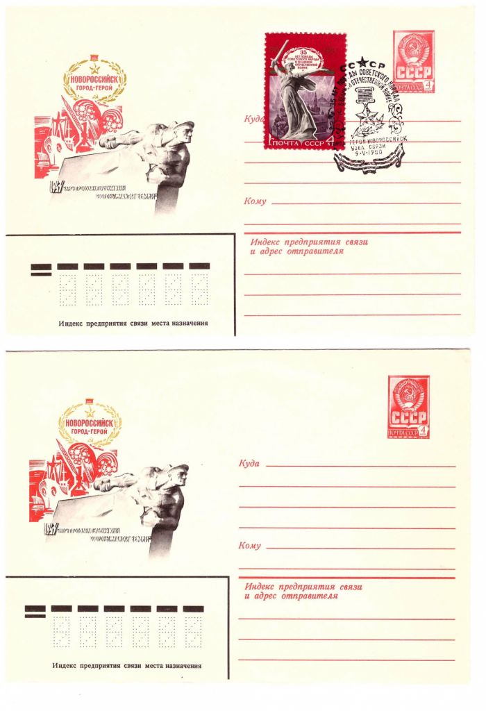 Флот . СССР 2а ХМК  1980  г -  НОВОРОССИЙСК -  2а скана - - фото фото фото 0