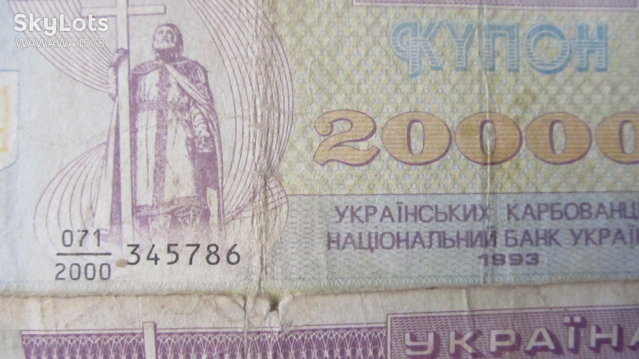 200000 карбованців Украина 1993: 1994: 1995 рік - фото фото фото 1