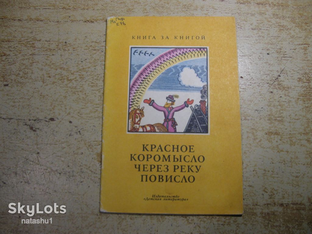 дитяча література. детская литература. - фото фото фото 0