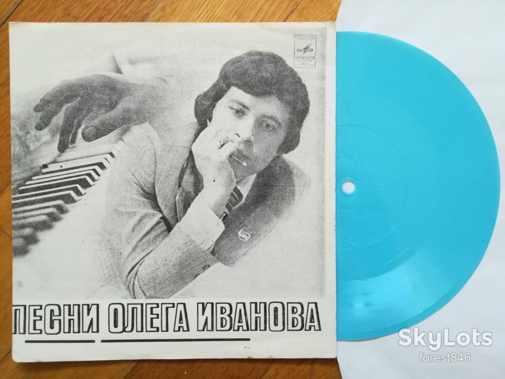 Песни Олега Иванова-Беда не беда-NM, флексі-Мелодія - фото фото фото 0