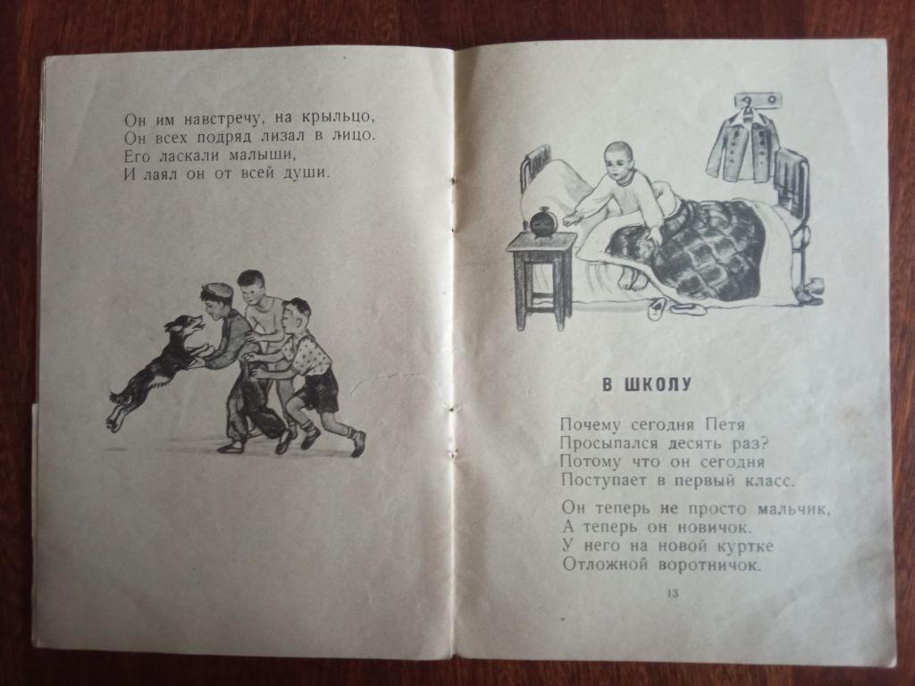 Фонарик 1964 Барто Дитяча книжка - фото фото фото 4