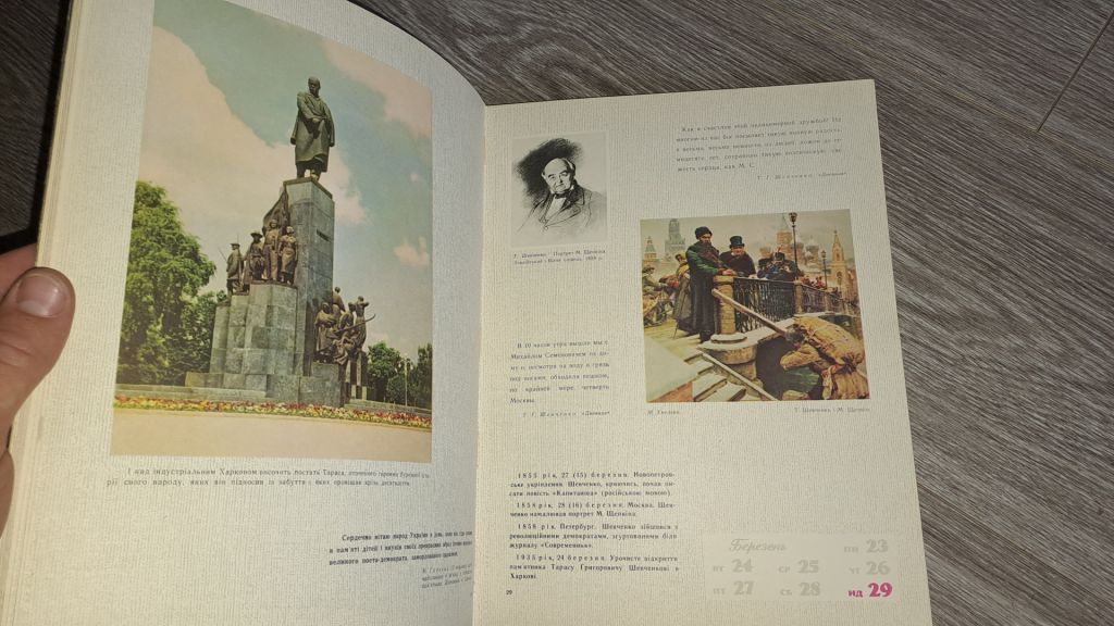 Шевченківський календар щотижневик на 1964 рік - фото фото фото 4