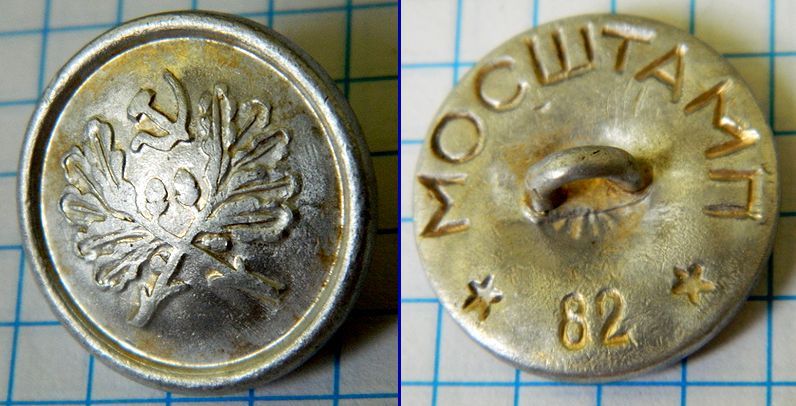 Пуговица лесника егеря СССР - фото фото фото 0