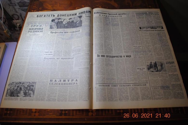 ГАЗЕТА СОЦИАЛИСТИЧЕСКИЙ ДОНБАСС 10 ОКТЯБРЯ 1971 Г. - фото фото фото 2