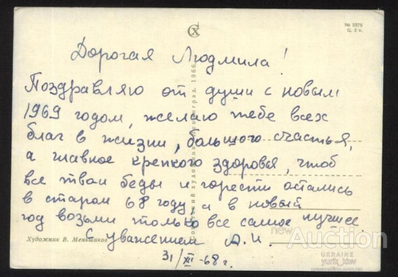 Открытка 1966 год - фото фото фото 1