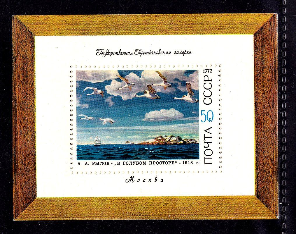 СССР 1972 г  MNH - блок - искусство - фото фото фото 0