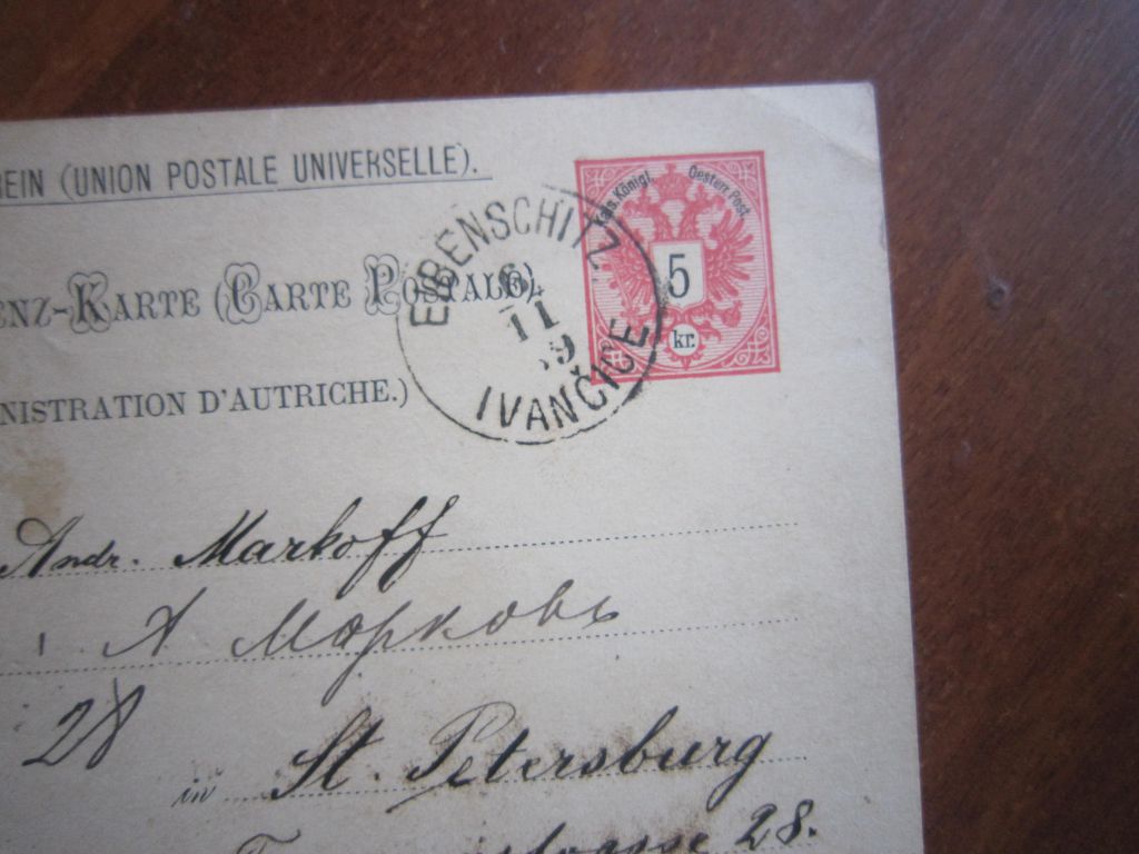 ШАХМАТНАЯ ПЕРЕПИСКА, ОТПРАВЛЕННАЯ МАРКОВУ А.А  В 1889 Г. - фото фото фото 3