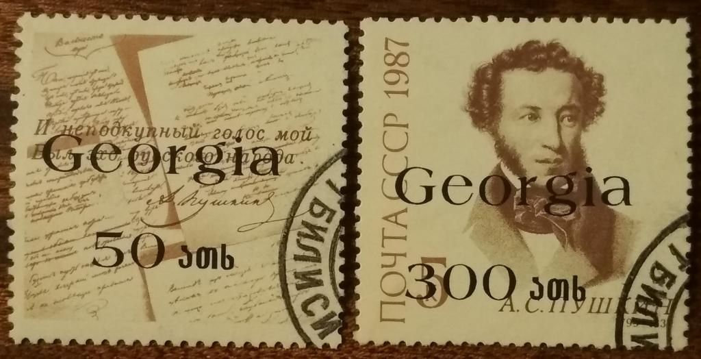 СССР-Грузия 150 лет со дня смерти А.С.Пушкина - фото фото фото 0