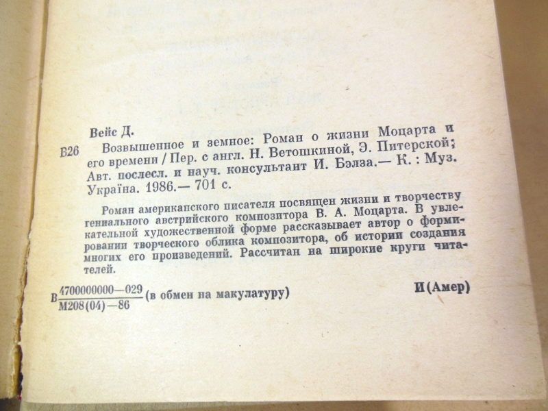 Дэвид Вейс. Возвышенное и земное - фото фото фото 2