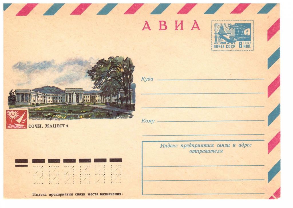 Флот . СССР   ХМК - 1976  г  - 2  скана - СОЧИ - фото фото фото 0