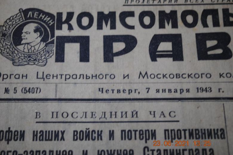 ГАЗЕТА КОМСОМОЛЬСКАЯ ПРАВДА 7 ЯНВАРЯ 1943 Г. № 5 ПОГОНЫ - фото фото фото 1