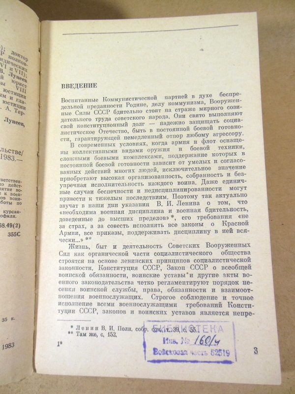 Командиру о военно-уголовном законодательстве - фото фото фото 3
