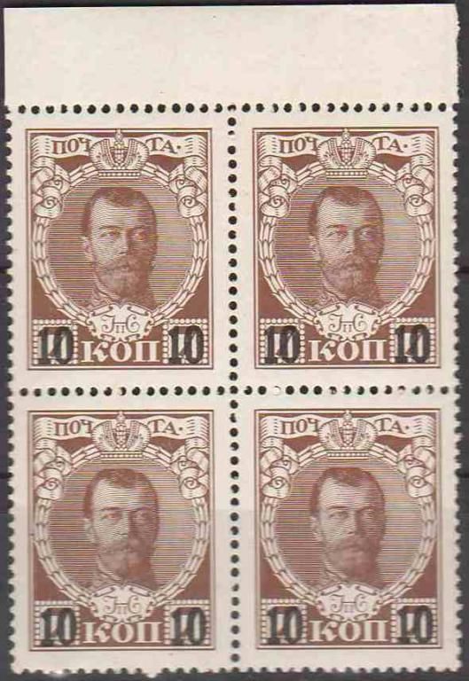 1916. 24 выпуск. Стандарт. 10/7 коп. MNH. КВАРТ. - фото фото фото 0