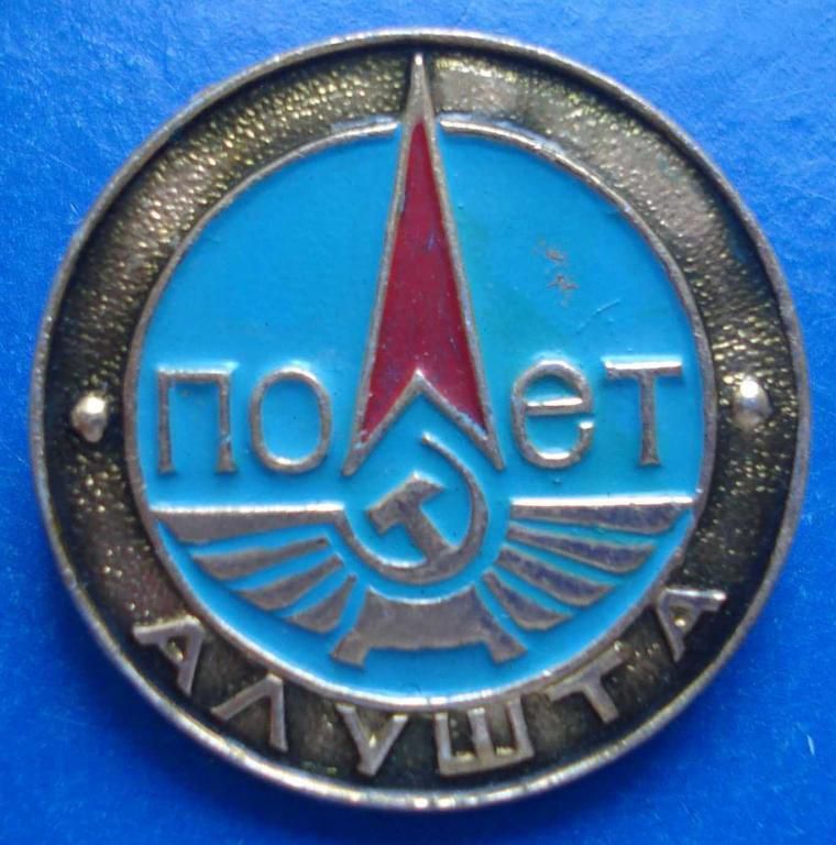 полет Алушта авиация - фото фото фото 0