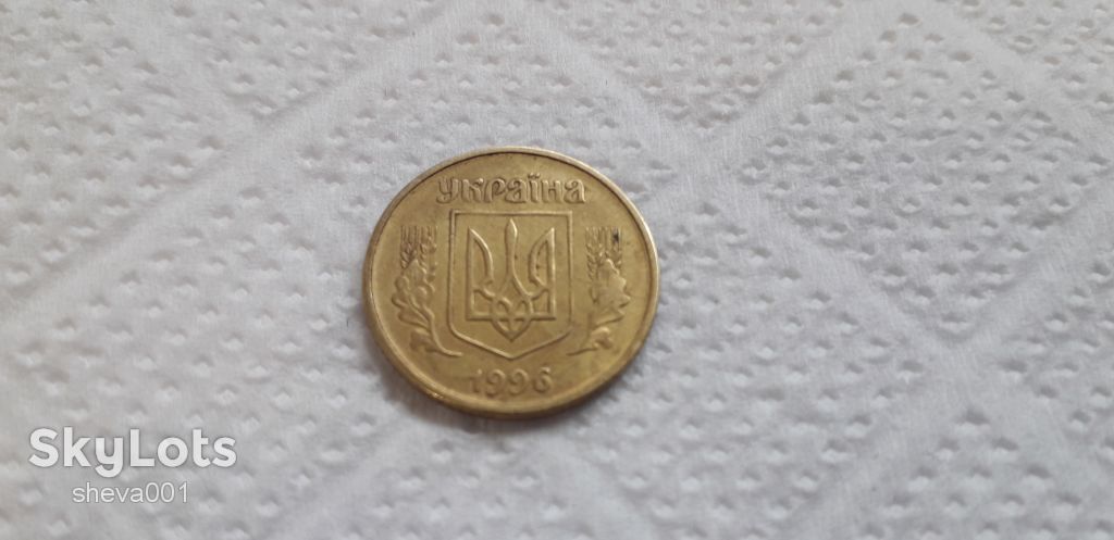 двадцать пять копеек ,1996г. /украина/ - фото фото фото 1