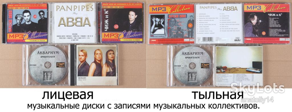 Музыкальные диски с разной музыкой. - фото фото фото 0