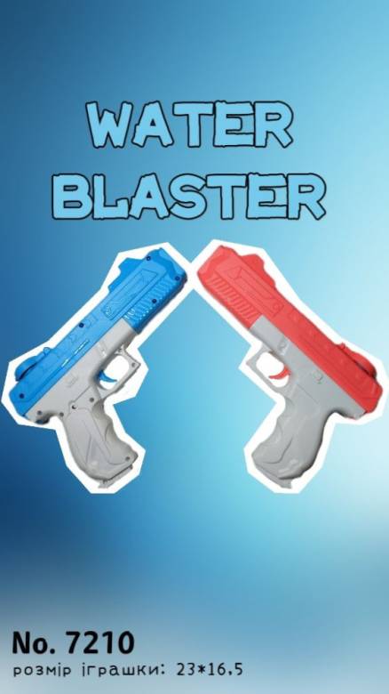 Водяной Автомат Water Gun 7020 (309321422) - фото фото фото 0