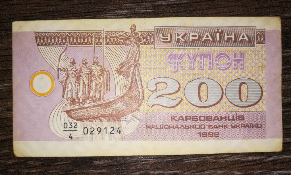 200 карбованців купон 1992 серія 4. ...124 - фото фото фото 0
