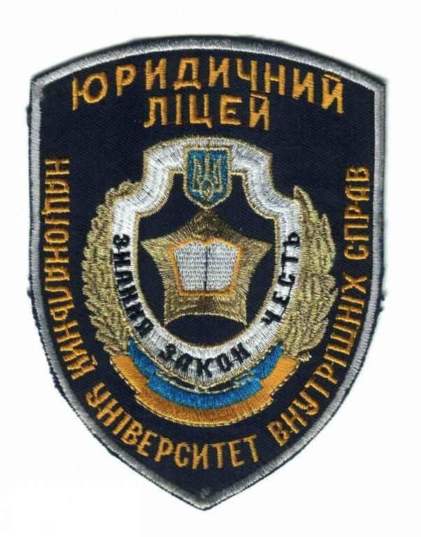 Шеврон. Украина. МВД. yash - фото фото фото 0
