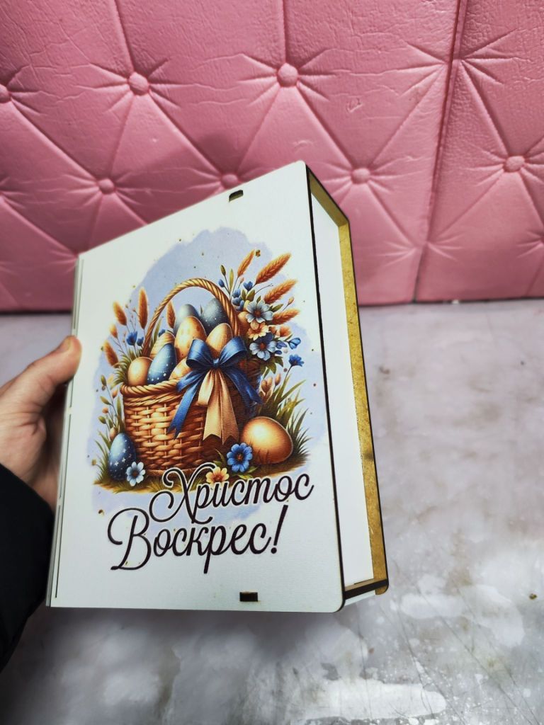 Лот Подарункова коробка Великодня у вигляді книги - фото фото фото 1