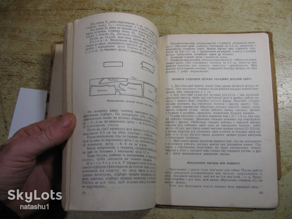 домоводство 1961г - фото фото фото 4