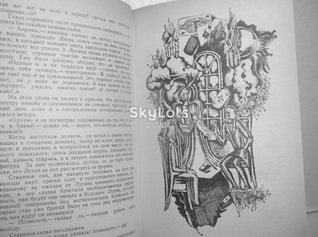 Русская и советская фантастика. Сборник - фото фото фото 5