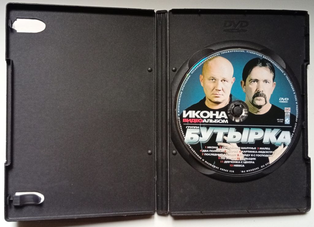 DVD Бутырка - Икона - фото фото фото 1