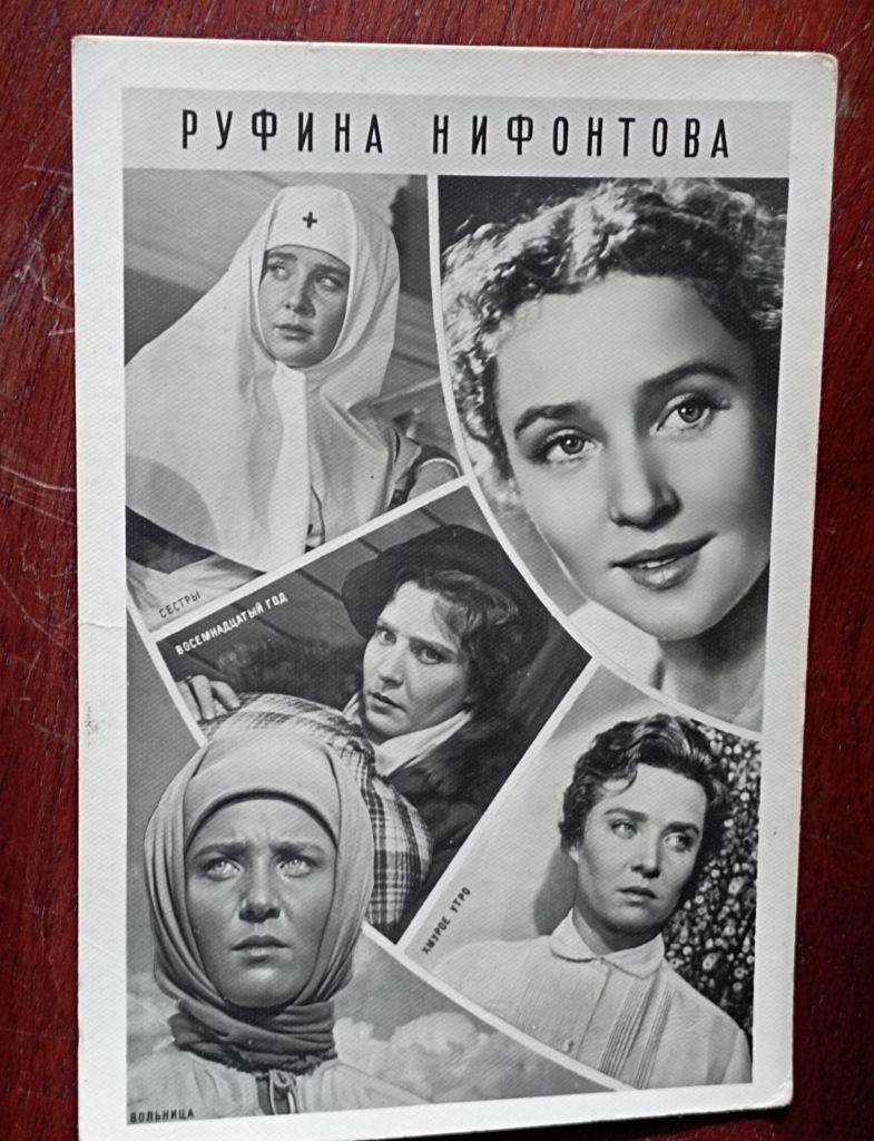 СССР открытка Р. Нифонтова 1960 г. - фото фото фото 0