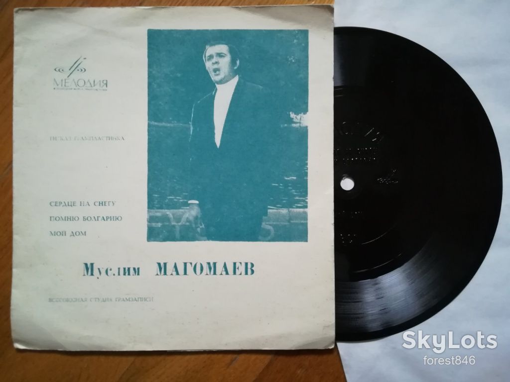 Муслим Магомаев-Сердце на снегу  (3)-NM+, флексі-Мелодія - фото фото фото 0