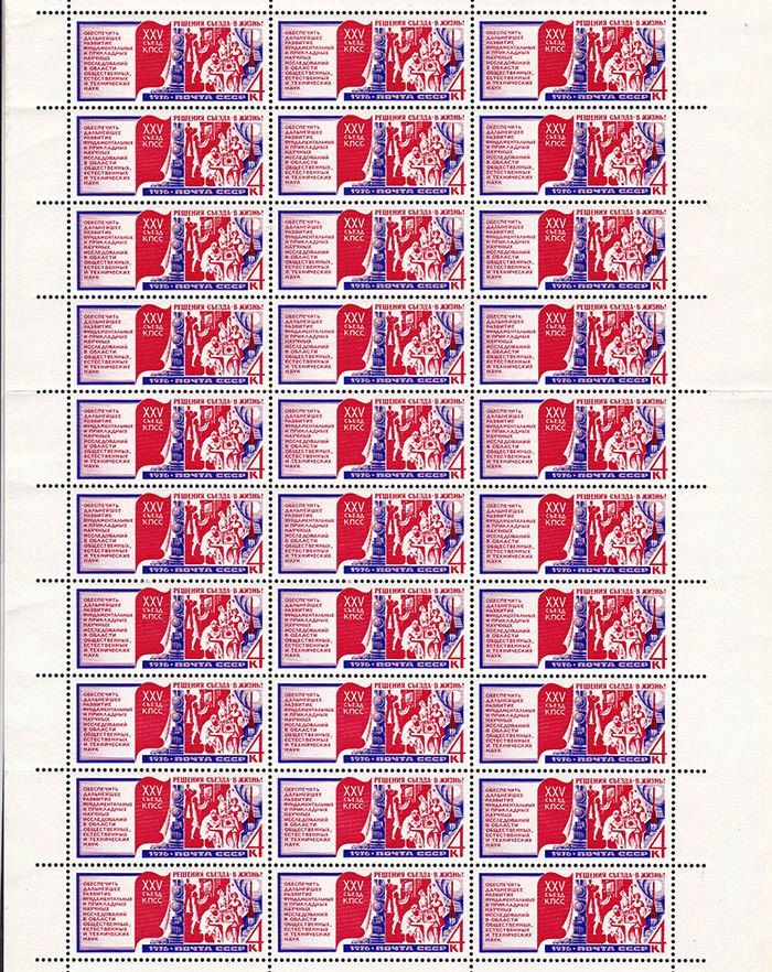 Транспорт  . СССР 1976  г  MNH -  лист - фото фото фото 0