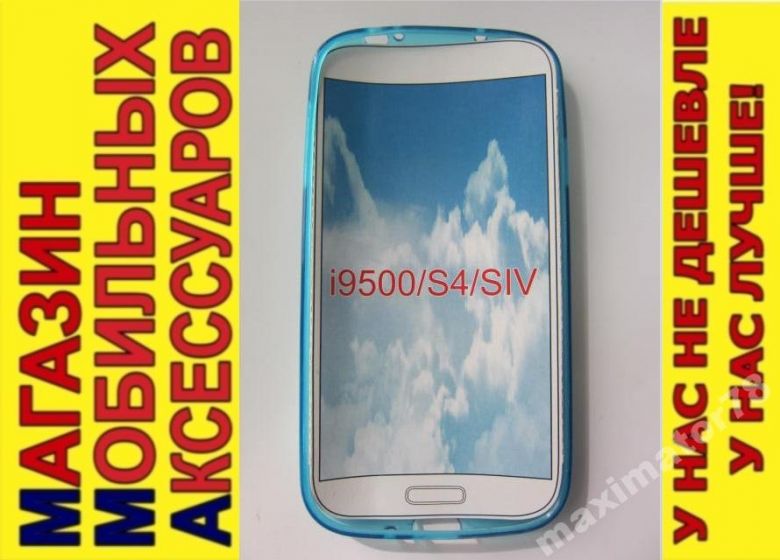 ЧЕХОЛ COVER Samsung I9500 Galaxy S4 голуб - фото фото фото 0