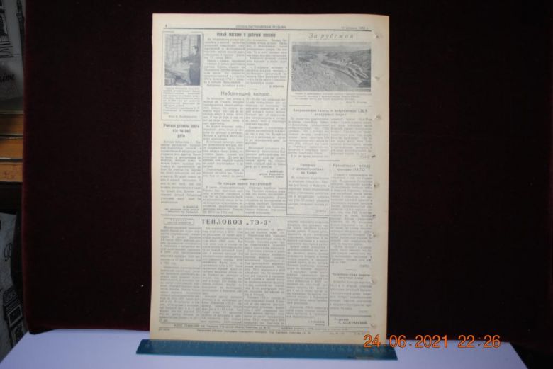 ГАЗЕТА СОЦИАЛИСТИЧЕСКАЯ РОДИНА 10 ФЕВРАЛЯ 1956 Г. - фото фото фото 3
