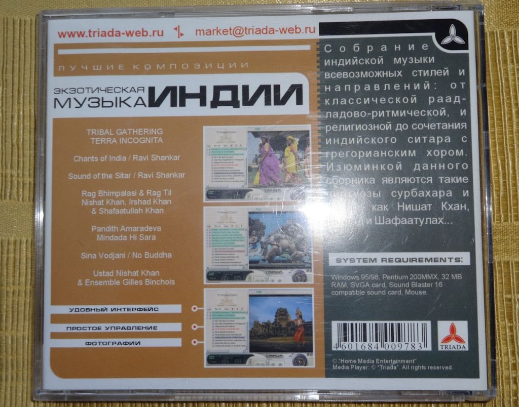 Музыка Индии на СД-диске - фото фото фото 2