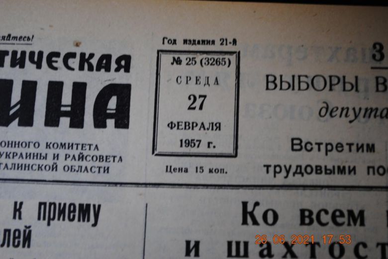 ГАЗЕТА СОЦИАЛИСТИЧЕСКАЯ РОДИНА 27 ФЕВРАЛЯ 1957 Г. - фото фото фото 1