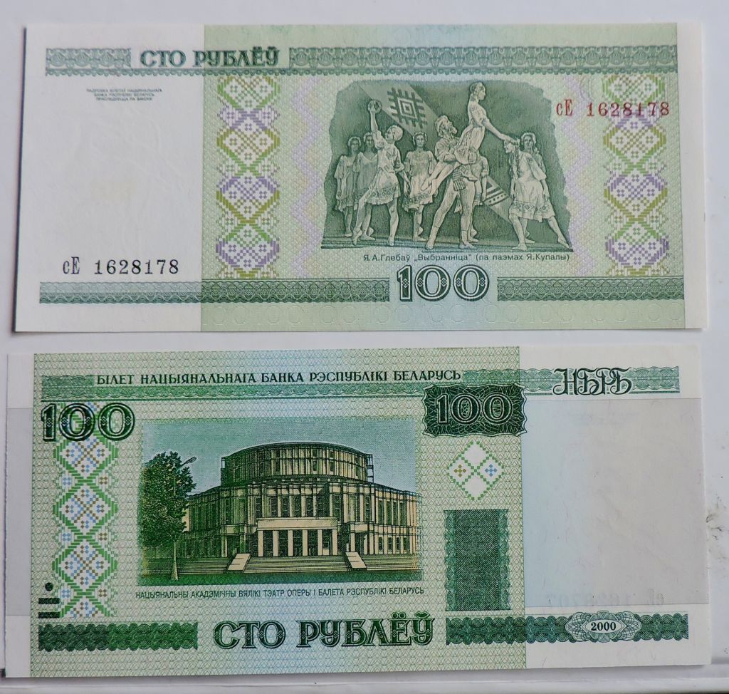 Беларусь Білорусь 100 рублей 2000 сЕ, сГ, гМ, вЭ unc - фото фото фото 0