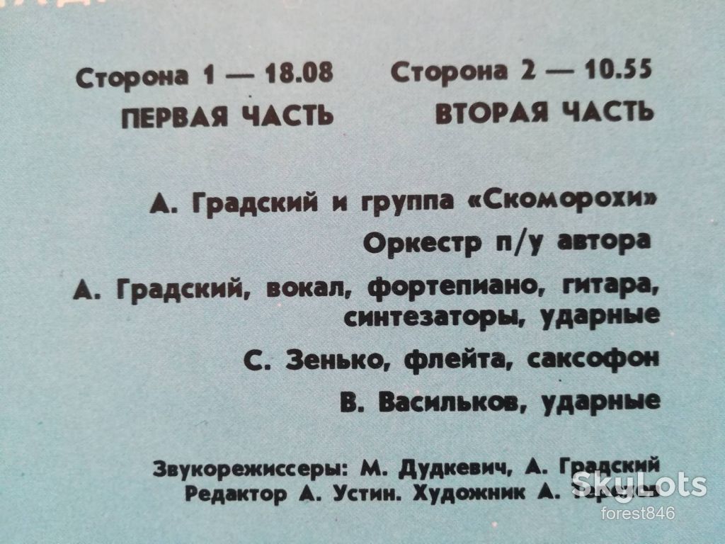 Александр Градский-Ностальгия  (4)-NM+, Мелодія - фото фото фото 2