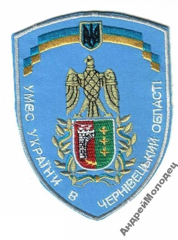 Шеврон. Украина. МВД. voen - фото фото фото 0
