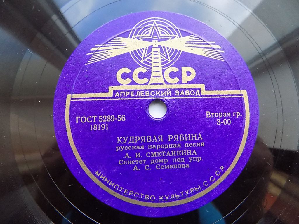 Патефонные пластинки Русские народные песни Шульженко Зыкина Русланова Лемешев - фото фото фото 4